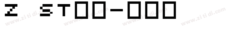 Z ST原尖字体转换